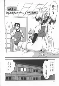 [Tomozawa Shou] Come in Mariko chan