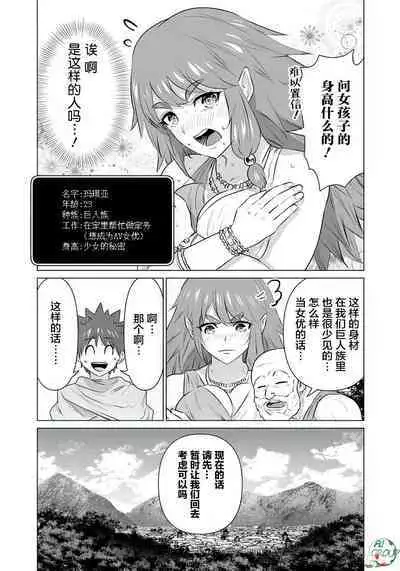 Isekai Danyu|异世界男优 10