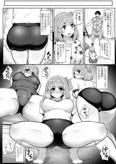 Watashi ga Hontou ni Suki na Hito