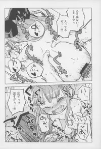 (Reitaisai 9) [Wasre Kaban (Nametake)] Chiccha Suika! (Touhou Project)