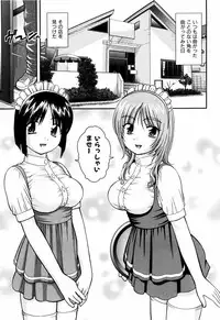 [Mori Takuya] Dekichattara Doushiyo