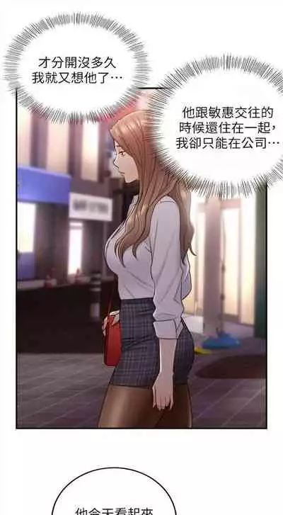 [週五] [富貴鼻 & 雲河尹] 正妹小主管 1-54 官方中文（連載中）