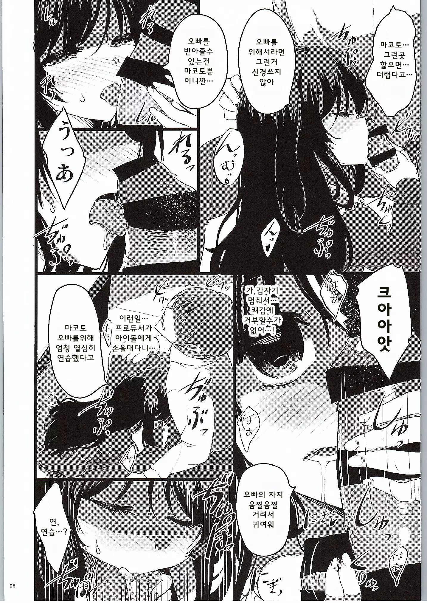 MAKOTO COMIC LLECTION