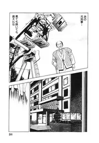 [Maeda Toshio] Ryakudatsu Toshi 2