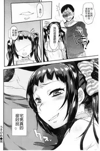 [Misa Wasabi] Oh! Shiri Switch | 俏屁屁淫亂開關 [Chinese]