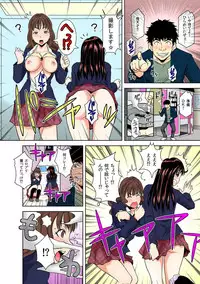 [Ochi Gento] Nikochin ~Tabako no Kemuri de Jikan Teishi~ 1