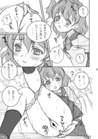 [満天星友乃会] AMT-あ○りちゃんマジ天使-