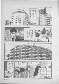 [U-Jin] Himei wa Oshizuka ni