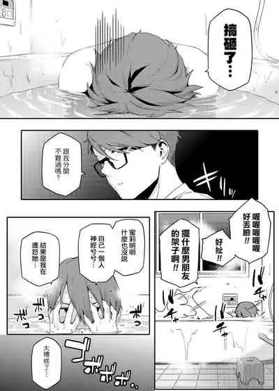 Natsu Koi Ota Girl - What Brings You to Japan? | 夏戀宅女情人