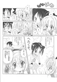 (C66) [Furaipan Daimaou (Chouchin Ankou)] Shiru shiru rinne 2