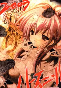 (CR33) [HarthNir (Misakura Nankotsu)] Binzume Sisters Binzume Imototachi 4 (Sister Princess)