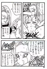 [Ayashii Yatsura (Ayashi Ayashibe)] Play Dragon 3 (Dragon Ball Z)