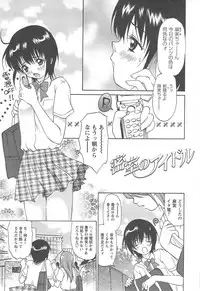 [Kimuraya Izumi] Shoujo Fuukei -Skirt no Naka no Ganbou-