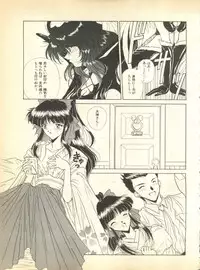 [Anthology] Pai;kuu Dainigou