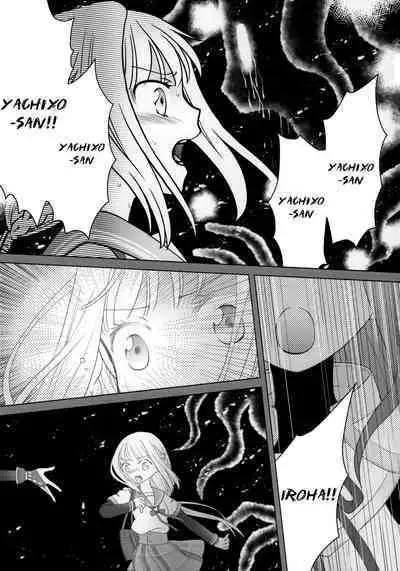 Hoshi mo Mienai | Even the stars are gone