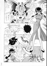 (C51) [Moriman Shouten (Various)] KATZE 15 (Various)