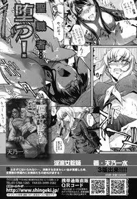 COMIC Shingeki 2013-08 [Digital]