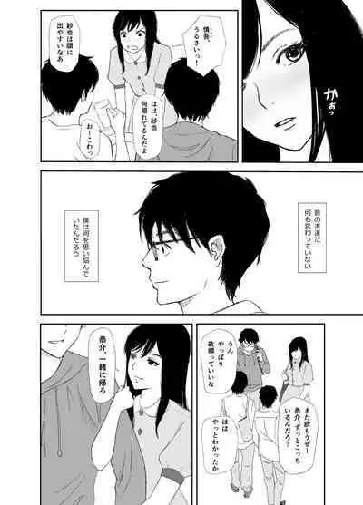 Ano Ni~Tsu ni modotte mōichido neko-me koi