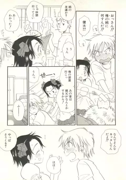 Shounen Ai no Bigaku EX - Josou Shounen -