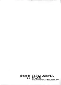 [Aoji] Kagai Jugyou (Naruto)(English)(yaoi)