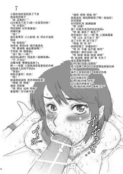 [Niku Ringo (Kakugari Kyoudai)] Nippon Onna Heroine (Various) [Chinese] [不可视汉化] [Digital]