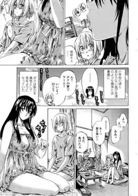[MARUTA] Yuri Suki Kanojo wa Yuri Kanojo ga Dekinai Ch. 1-4