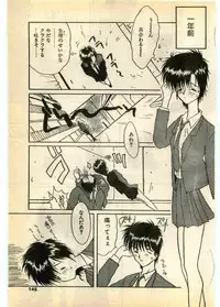 COMIC Papipo Gaiden 1995-03