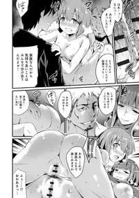 [Ashimoto☆Yoika] Utaou, Inda Suru hodo no Yorokobi o [Digital]