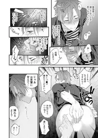 [Echo Jiro] Watanabe Yuu (23) xxx Danyu Hajimemashita. (3)