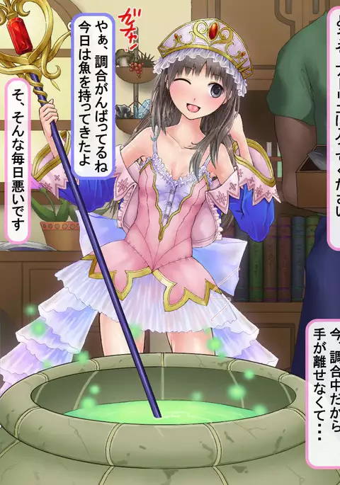 Niku Benki No Atorie～ Zen Ana 〇 Ko No Renkin Jutsushi～