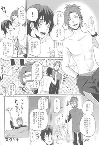 見つけた!僕のマーメイド (Tales of Xillia)