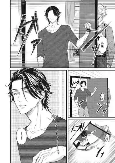 pop one's cherry Vol. 1-5