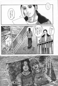 COMIC Shitsurakuten 2004-05