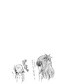 (C85) [TORA MACHINE (Kasukabe Taro)] Yami Ochi Game (To LOVE-Ru)