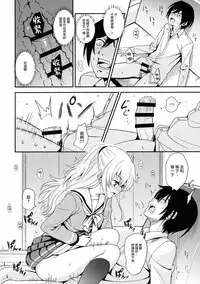 [AGOITEI (Sankuro)] Nouryoku Hatsujou (Charlotte) [Chinese] [无毒汉化组]