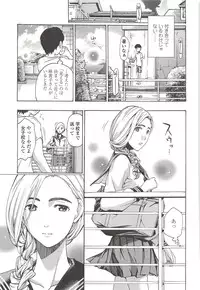 [Asagi Ryu] Watashito iikoto shiyo?