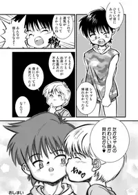 Shinjiru Koto kara Hajimeyou