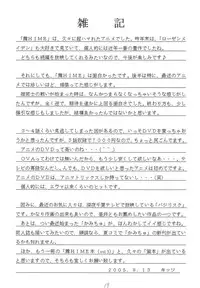 [Asanoya (Kittsu, Amaniji)] My Hime -vol.2- (Mai-HiME) [Digital]