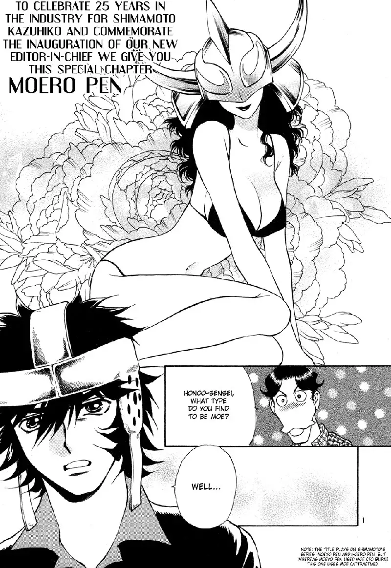 Girls Saurus DX V8 - CH52