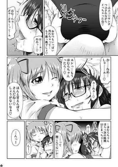 OM☆HM+
