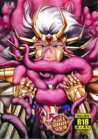 (GALAXY℩) [Kenkou Wagomu (Nemu)] Shokukan (Saint Seiya) [Chinese] [Yaoi Culture汉化组]