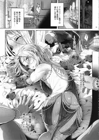 (C92) [Kuromisakaijou (Ikezaki Misa)] Niedenka After - Sacrifice Prince After (Arslan Senki)