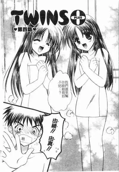 [Anthology]Fallen love at night[Chinese]