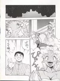 [Koa (Various)] Enema no Tenchi 3 (Various)