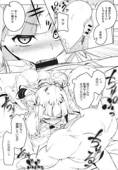 Tsurupeta Shugo Kishi Elfina Ochiru