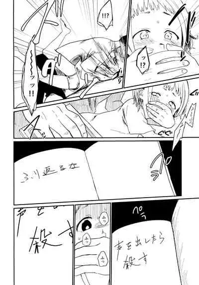 [Shishunki (Kakuzato Yun)] Konka, Kimi no Okuchi wa ****iri Seishi Aji [Digital]