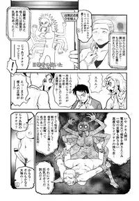 COMIC Tenma 2010-10