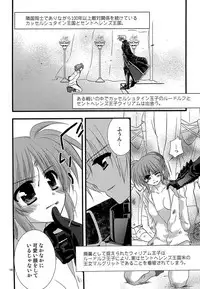 [Kohabanya. (Ban, Kohaku.)] Loreley (Mahou Shoujo Lyrical Nanoha) [Digital]