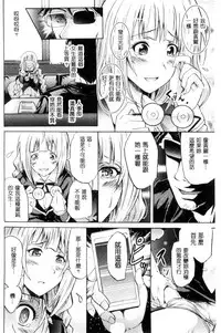 [Yokoyama Naoki] Siren ~Kyousei Saimin Keitai~ [Chinese]