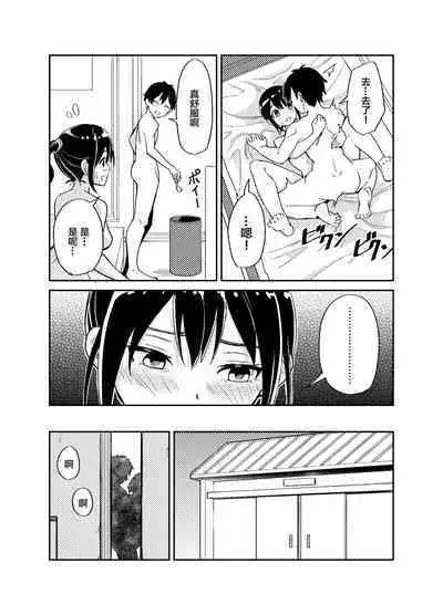 Taisetsu ni Suru to Chikatta Shy na Kanojo ga Netoraremashita
